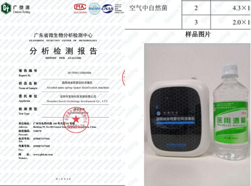 寶馳科技研發空氣消毒機 助力學校保障師生健康安全