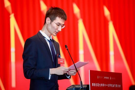 西安交通大學第十一次研究生代表大會召開
