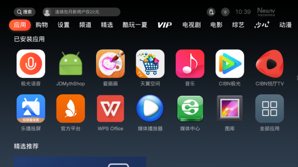 2999元神畫Q+上手體驗：巨屏追劇 一起燃