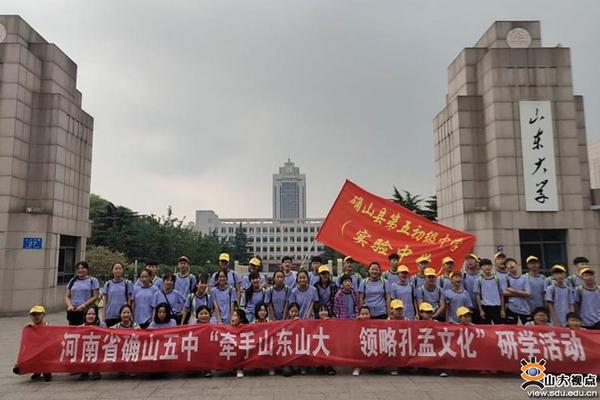 山東大學開展教育扶貧工作紀實