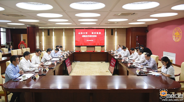 山東大學與浙江新安化工集團簽署戰略合作協議