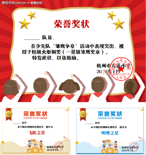 在學校、老師與家長眼中，真實的KANKAN AI 智慧校園是這樣的！