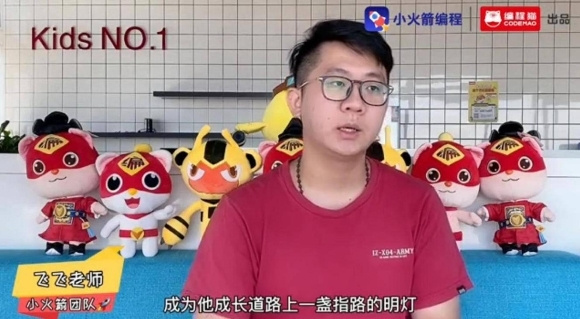 編程貓小火箭幼兒編程:好老師,才是編程教育的核心優勢!