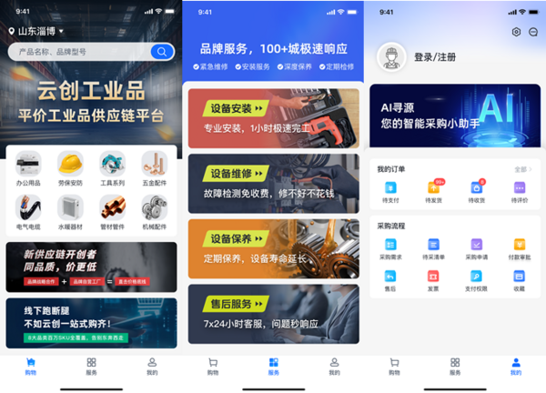 1小时到场：云创工业品，凭速度“出圈”的行业新势力
