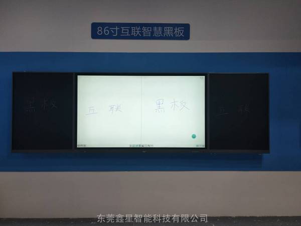 鑫星纳米黑板 互联黑板 第80届鑫星智能教育展示会圆满落幕！