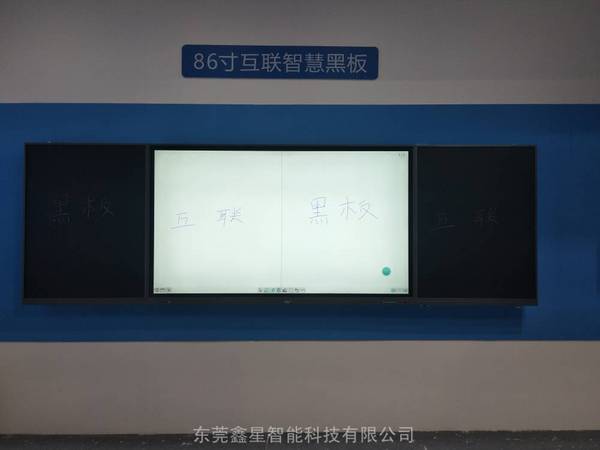 鑫星納米黑板 互聯黑板 第80屆鑫星智能教育展示會圓滿落幕！