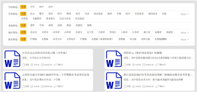 老師備課是難題?愛普生K12課件資源云平臺新年登場