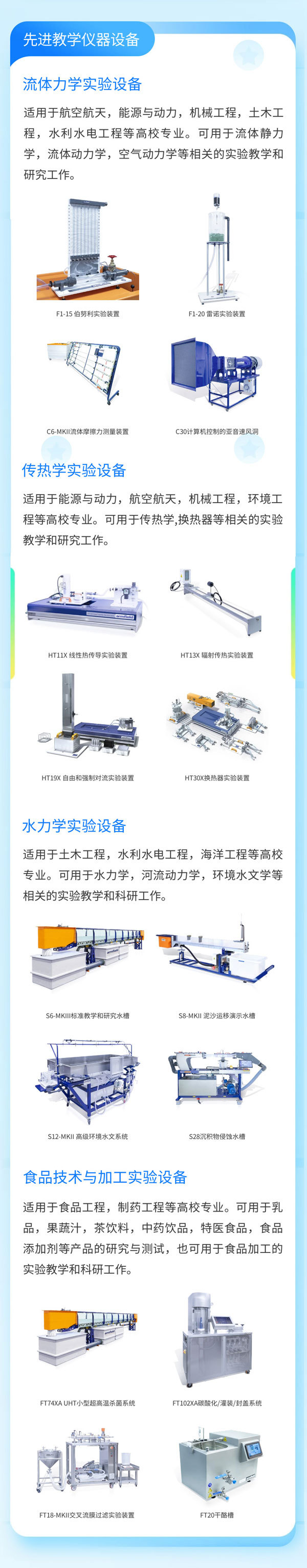 欧美大地全流程解决方案助力大规模设备更新行动