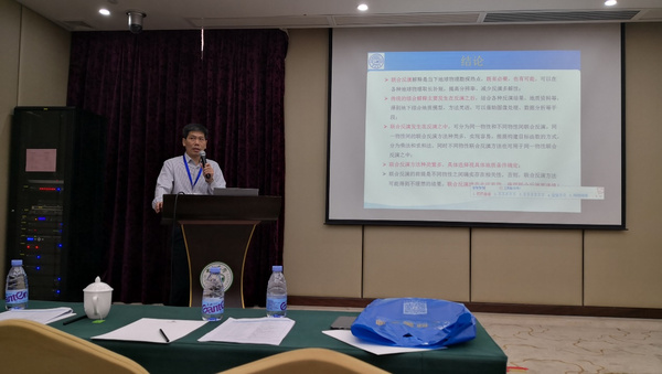 中國地球物理學會淺地表地球物理專業委員會2019年主任工作會議順利召開