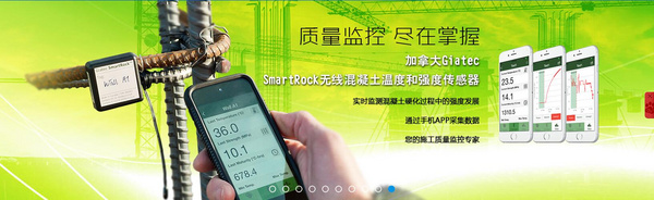 Giatec兩項黑科技斬獲2019土木工程領域國際創新大獎