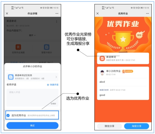 用校管家云校做好6個細節，讓課后作業變成續班神器