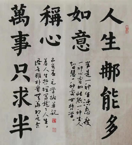 【政府采購藝術家代表】中國風范 國之瑰寶——毛學校精品手繪