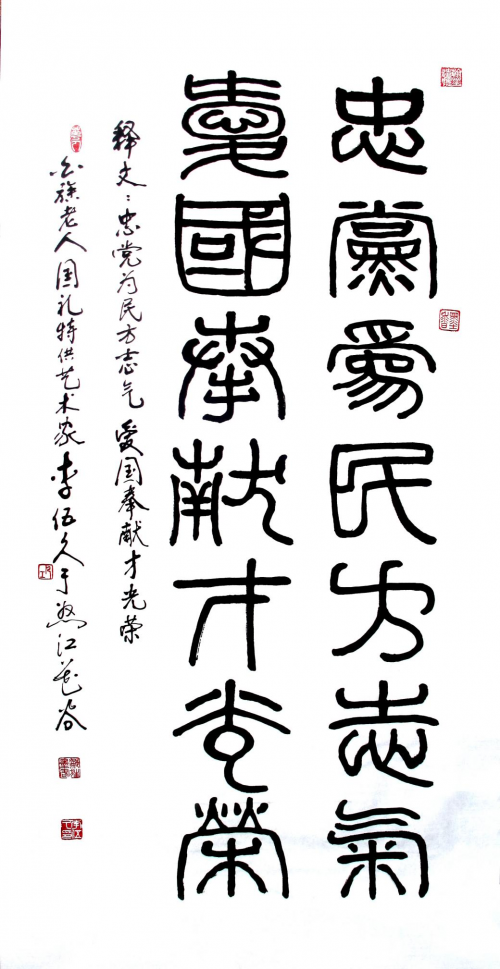 【政府采購藝術家代表】中國風范 國之瑰寶——李伍久精品手繪