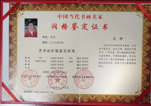 【政府采購藝術家代表】中國風范 國之瑰寶——方關精品手繪
