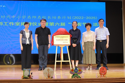 書寫特殊教育高質量發展新篇章 南京聾校國家級名師工作室揭牌