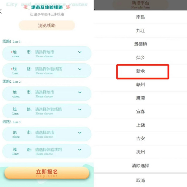 全球學子嘉游贛 | 免費打卡！@全球學子，來新余浪漫一“夏”