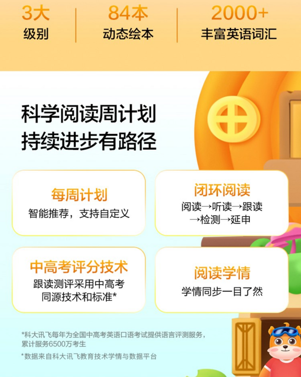 新物種：科大訊飛AI學習機LUMIE 10系列閃耀上市