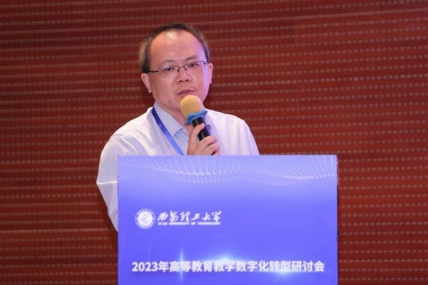 強智科技2023年高等教育教學數字化轉型研討會（西安）順利舉辦