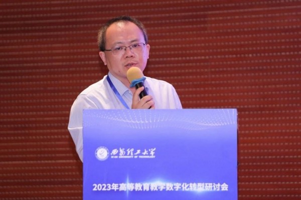 强智科技2023年高等教育教学数字化转型研讨会（西安）顺利举办