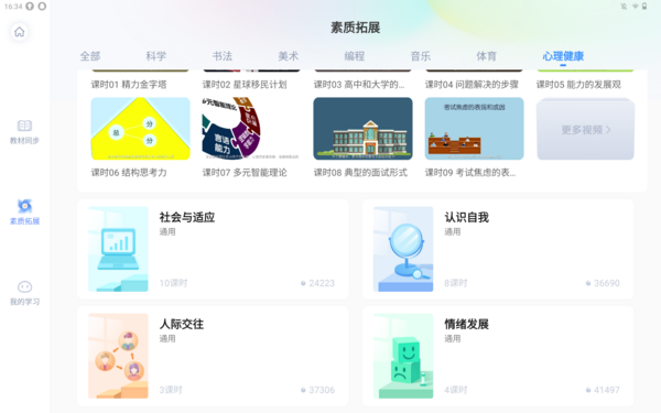 科大訊飛劉慶峰受邀參加世界數字教育大會：人工智能助力數字化教育