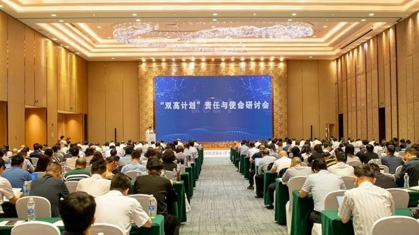 強智科技與全國職業教育專家，共議“雙高計劃”責任與使命