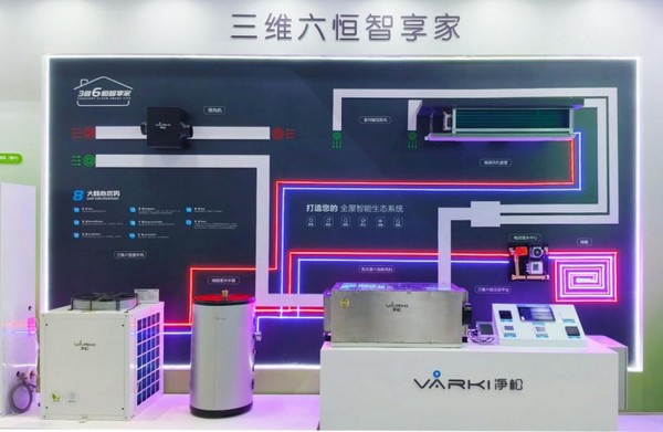 凈松環境亮相上?？諝庑嘛L展：以科技為引，重新構建人居生活新范式