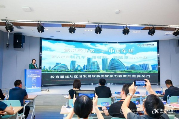 GenAI在基础教育中应用主题论坛顺利召开