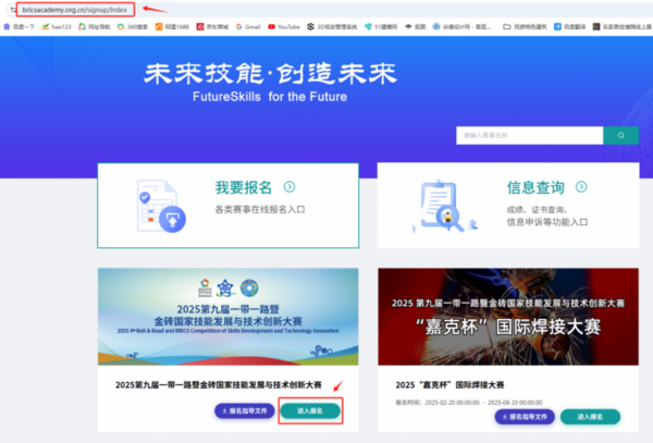 推动职业教育产教融合发展，2025金砖大赛之元宇宙3D数字内容设计创作赛项报名持续进行