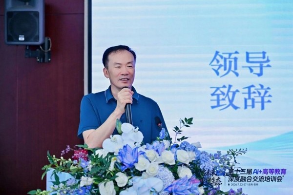 強智科技第十三屆“AI+高等教育”深度融合交流培訓會在昆明圓滿舉辦