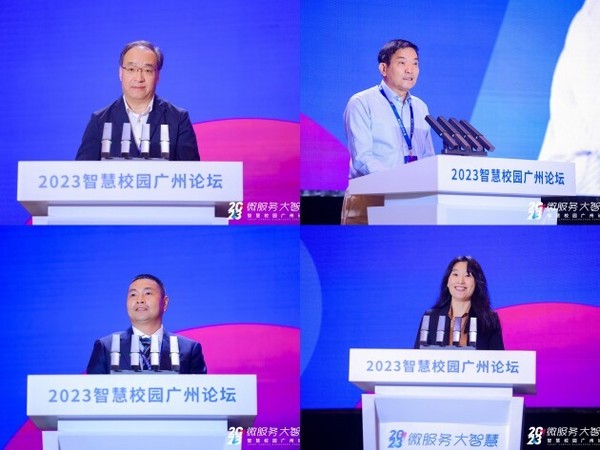 微服務·大智慧，2023智慧校園廣州論壇成功舉辦