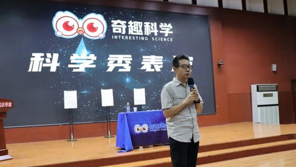 奇趣科學受邀參加省教育廳針對于科學教育校內推廣與校外監管培訓大會，創新教育成果獲贊譽