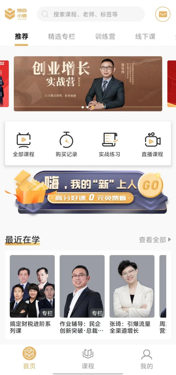 扎根行業18年，博商管理創新攜手法大大發力企業數字化