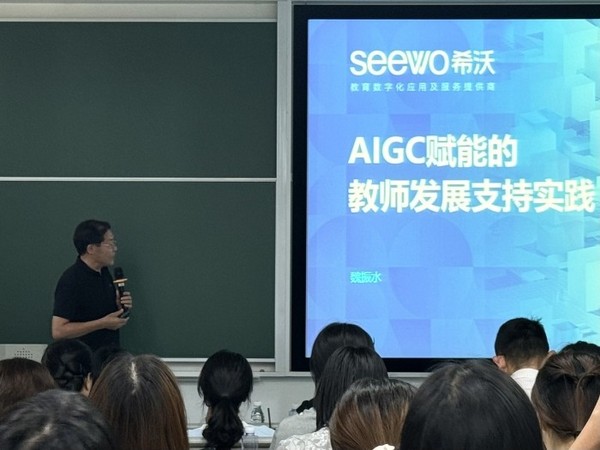 專注教師需求 希沃積極推動“人工智能+教育”應用