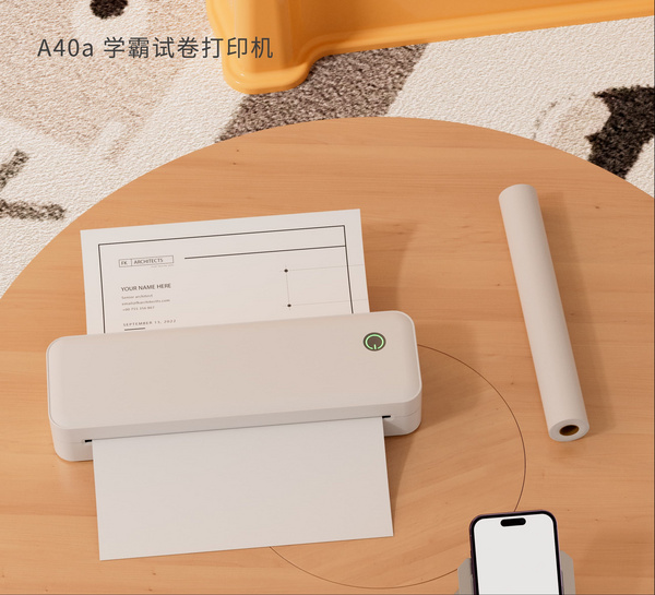 啟銳A40a 便攜打印機，即掃即打實現居家網課打印自由
