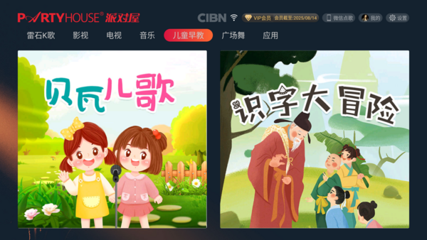 Partyhouse派对屋影K音响，解锁孩子学习潜能的新钥匙