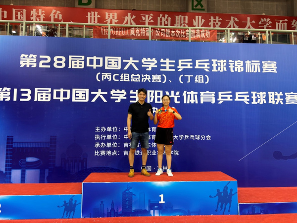 華電學子在第13屆中國大學生陽光體育乒乓球聯賽總決賽榮獲季軍