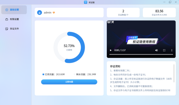 智安盒子全面完成DeepSeek一體機部署，助力政企單位實現本地智能辦公