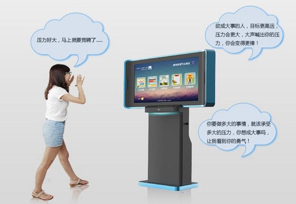顛覆認知丨 情緒宣泄也能實現智能化？