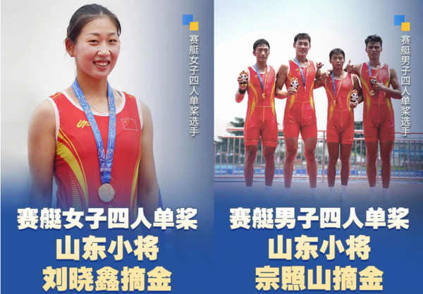 山東體育學院學子在31屆成都世界大學生夏季運動會收獲8金2銀2銅
