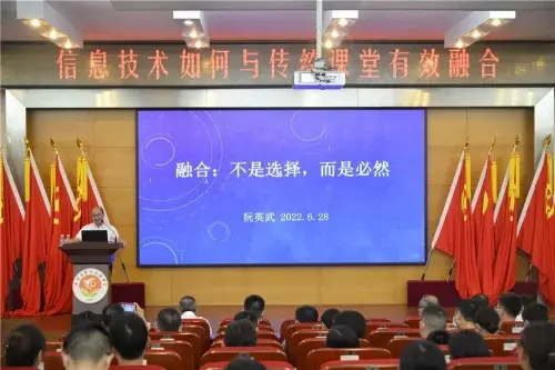 东莞市第六高级中学联合杭州铭师堂召开交流研讨会，加强信息共享