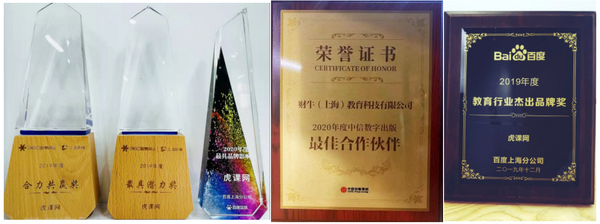 校企合作新模式，虎課網培育新時代人才