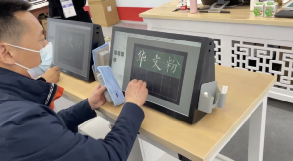 “Ai评价”“笔尖跟踪”吸睛无数，华文众合用人工智能赋能智慧书法