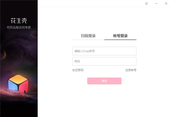 花生壳Win8.1发布：全新UI、性能升级，赋能企业私有化部署！