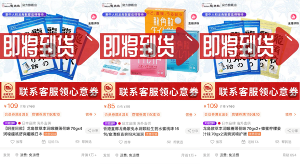 備戰開學忙護嗓 龍角散成教師囤貨熱門