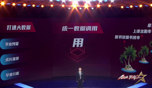 中悦科技CEO王志鹏：央视财经创业英雄汇的校园数据大管家