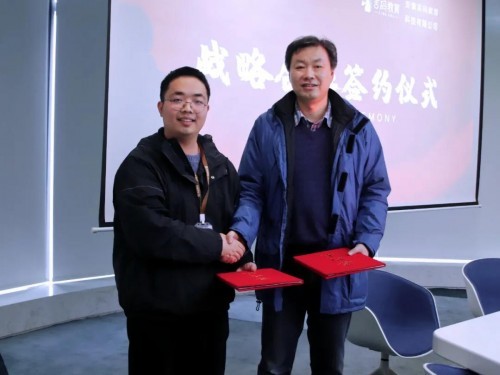 熱烈慶祝吉碼教育與安徽省人工智能學會教育專業委員會舉行戰略合作簽約儀式