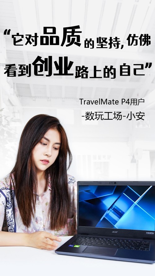 Acer TravelMate的商務屬性多強？聽聽他們怎么說