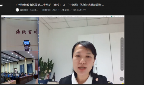 AI助力雙減 五育融匯課堂 | 南沙區成功舉辦智慧教育成果交流展示活動