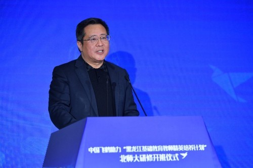 中國飛鶴助力“黑龍江基礎教育教師精英培養計劃”在北京師范大學啟動