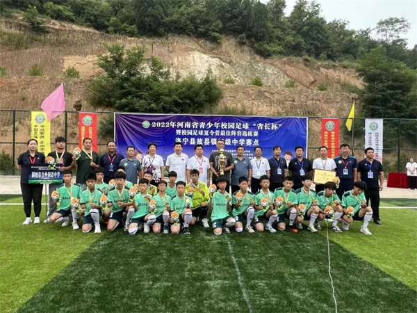 2022年河南校園足球“省長杯”聯賽閉幕